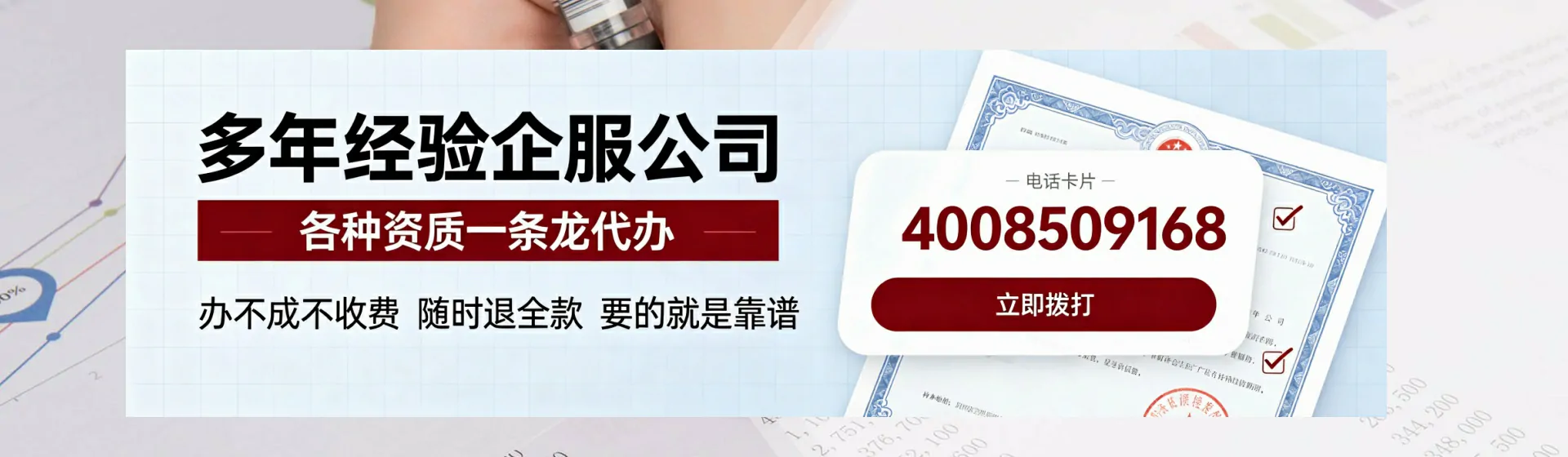 淮南分站首页横幅