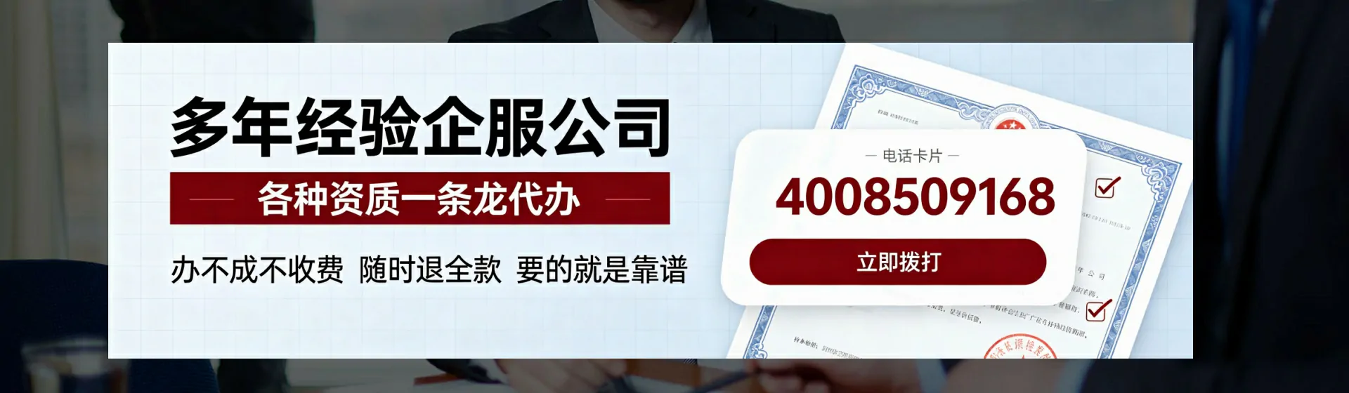 淮南分站首页横幅