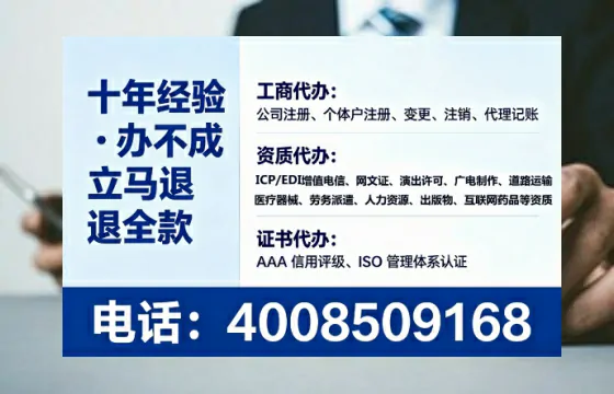 淮南办理EDI<a href='https://www.tataigu.com/ '>增值电信许可证</a>的全面解析:用途、流程与办理优势