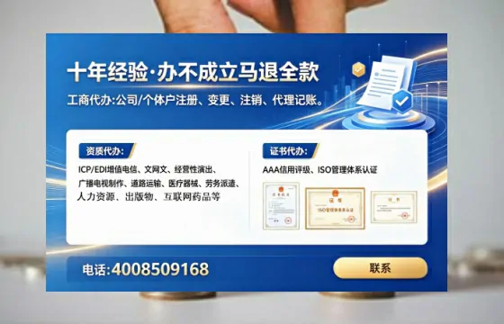 淮南办理ICP<a href='https://www.tataigu.com/  '>增值电信许可证</a>的必要性、流程与服务优势详解