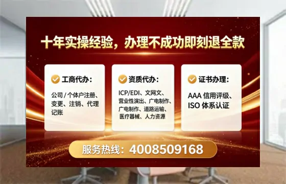 淮南办理SP、IDC、ISP、CDN、呼叫中心、VPN电信经营许可证的用处、流程、费用详解