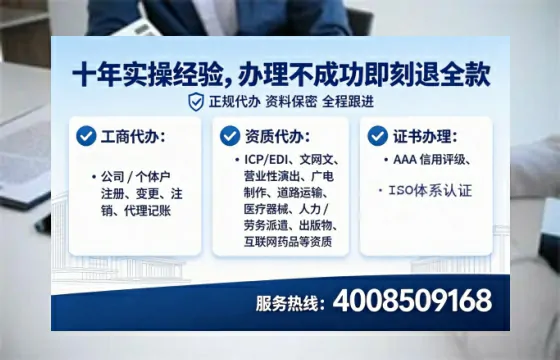 淮南办理EDI<a href='https://www.tataigu.com/ '>增值电信许可证</a>的全面解析:用途、流程与办理优势
