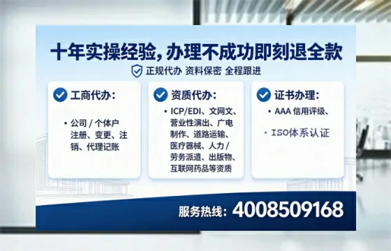 淮南办理SP、IDC、ISP、CDN、呼叫中心、VPN电信经营许可证的用处、流程、费用详解
